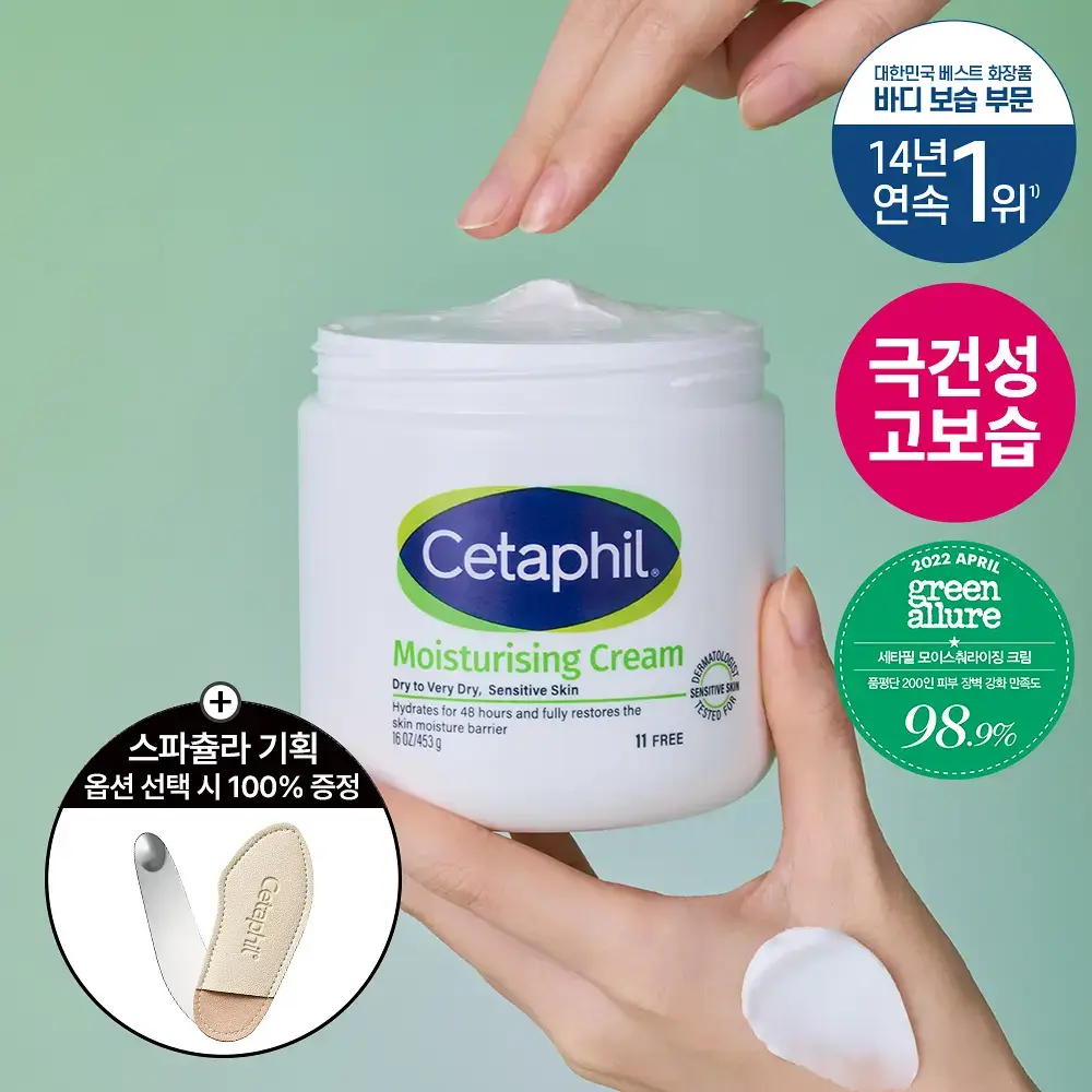 [스파츌라 증정/고보습] 세타필 모이스춰라이징 크림 453g